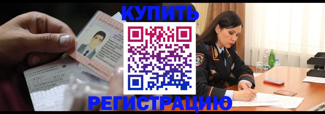 временная регистрация собственник в Луге