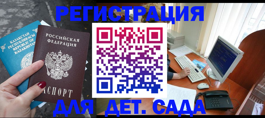 временная регистрация гарантия в Луге