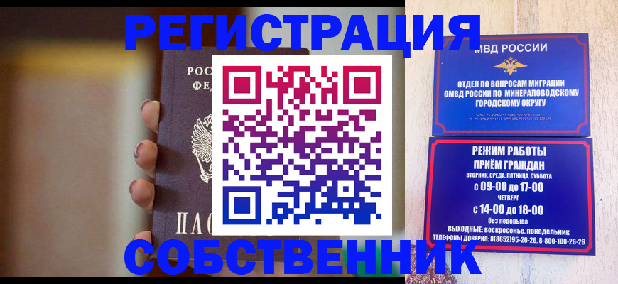 прописка штамп в Луге